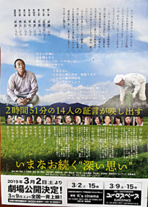 Dokumentarfilm von Toshikuni Doi